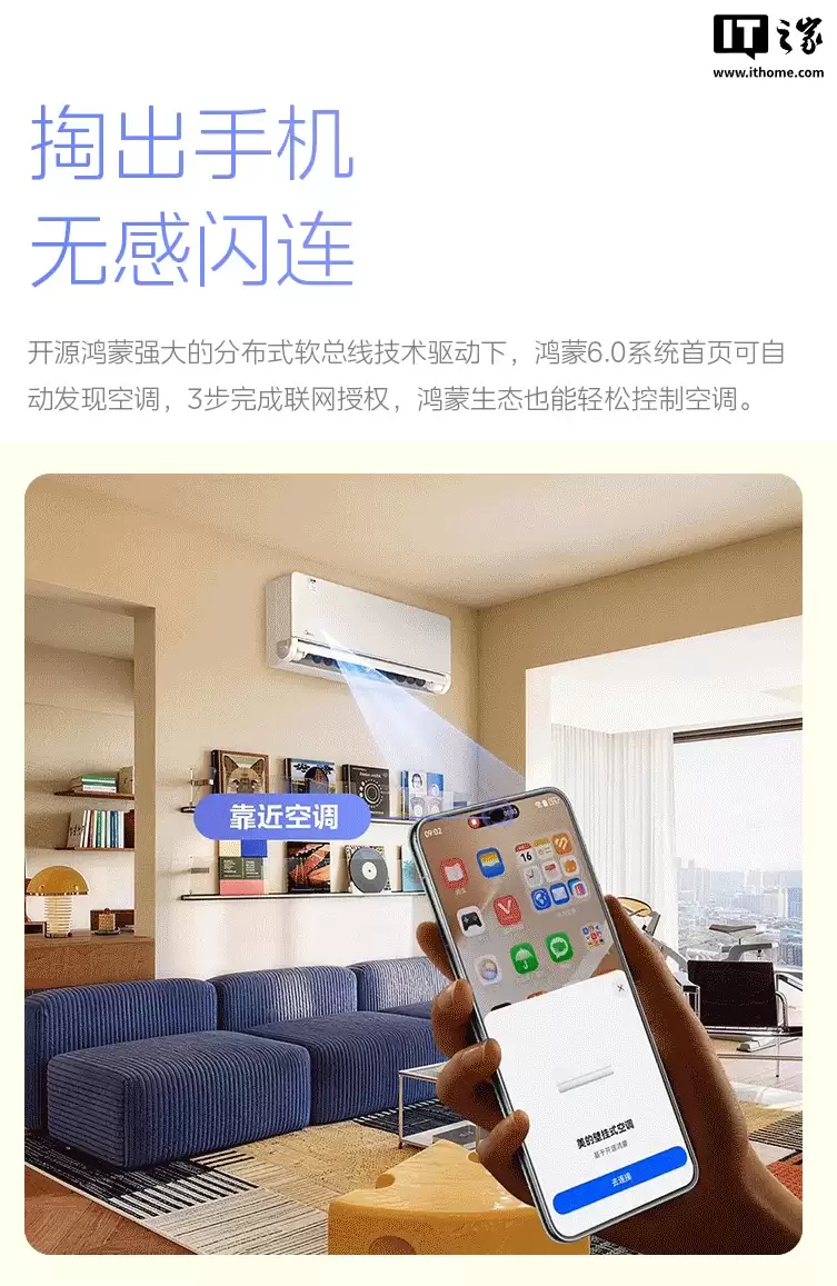 美的空界 M5 空调开售:国补后到手价 2499 元,搭载海思芯片、支持鸿蒙互联 美的空界 M5 空调开售:国补后到手价 2499 元,搭载海思芯片、支持鸿蒙互联