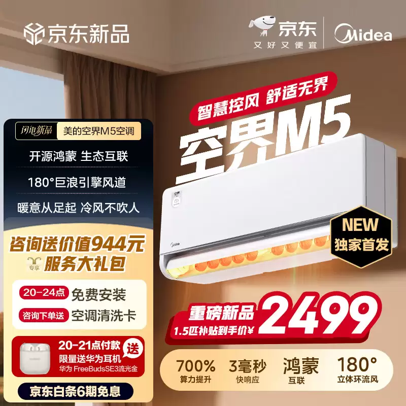 ���Ŀս� M5 �յ����ۣ��������ּ� 2499 Ԫ�����غ�˼оƬ��֧�ֺ��ɻ���