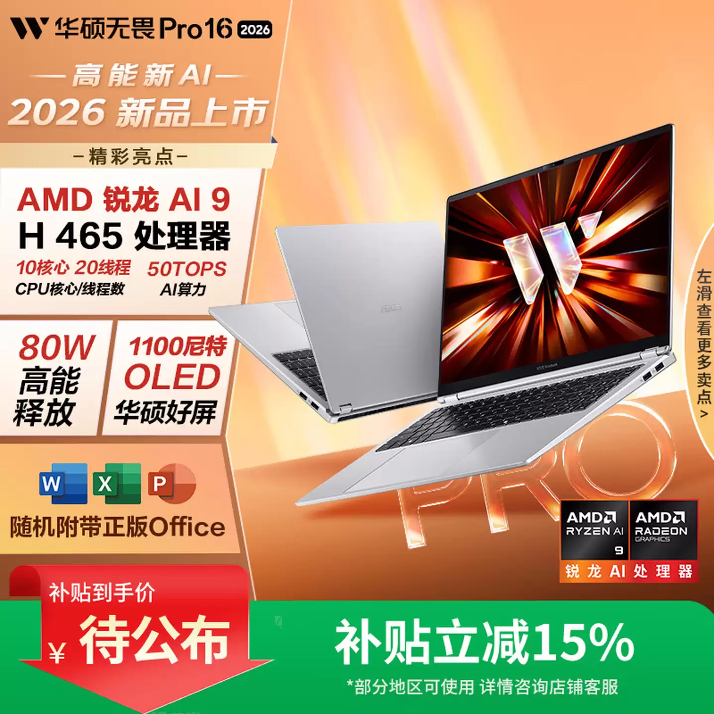 ��˶��η Pro 14/16 �ʼǱ� 2026 �ϼܣ�Ӣ�ض���� Ultra 300������ AI 9 H 465 �汾��ѡ