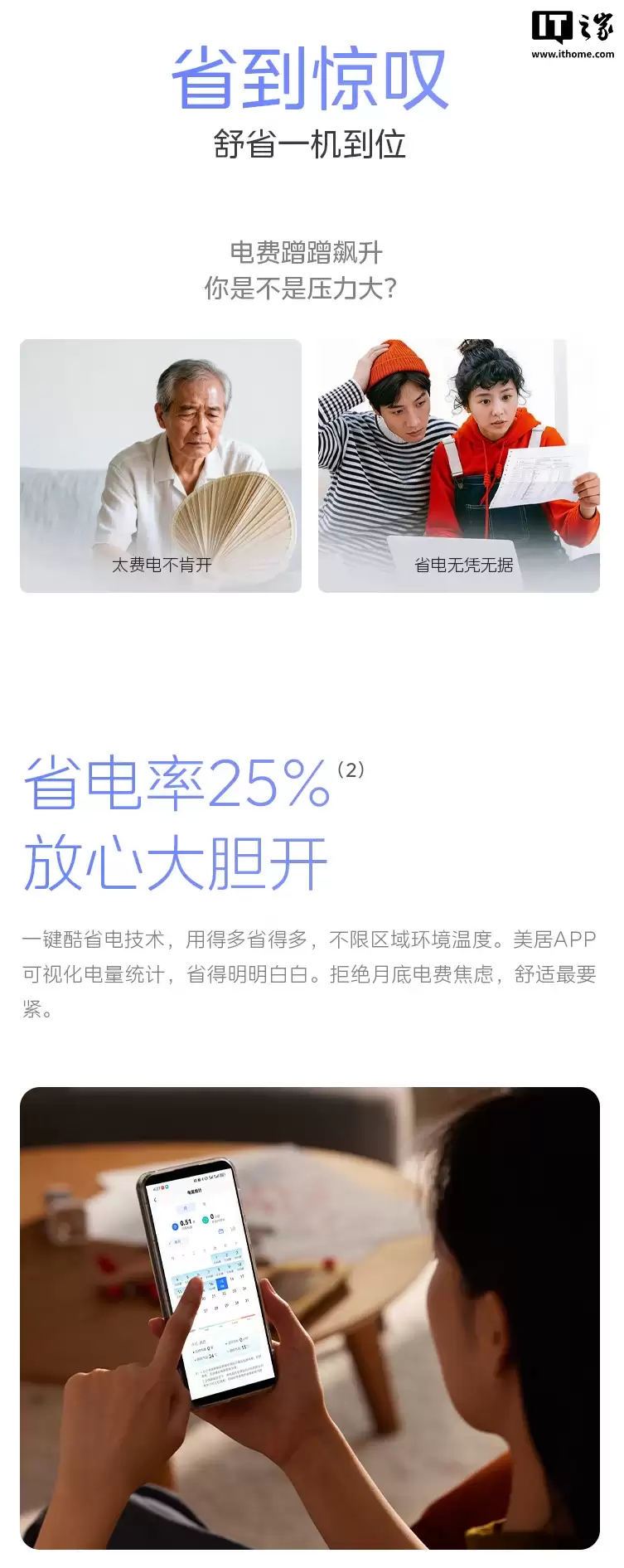 美的空界 M5 空调开售:国补后到手价 2499 元,搭载海思芯片、支持鸿蒙互联 美的空界 M5 空调开售:国补后到手价 2499 元,搭载海思芯片、支持鸿蒙互联