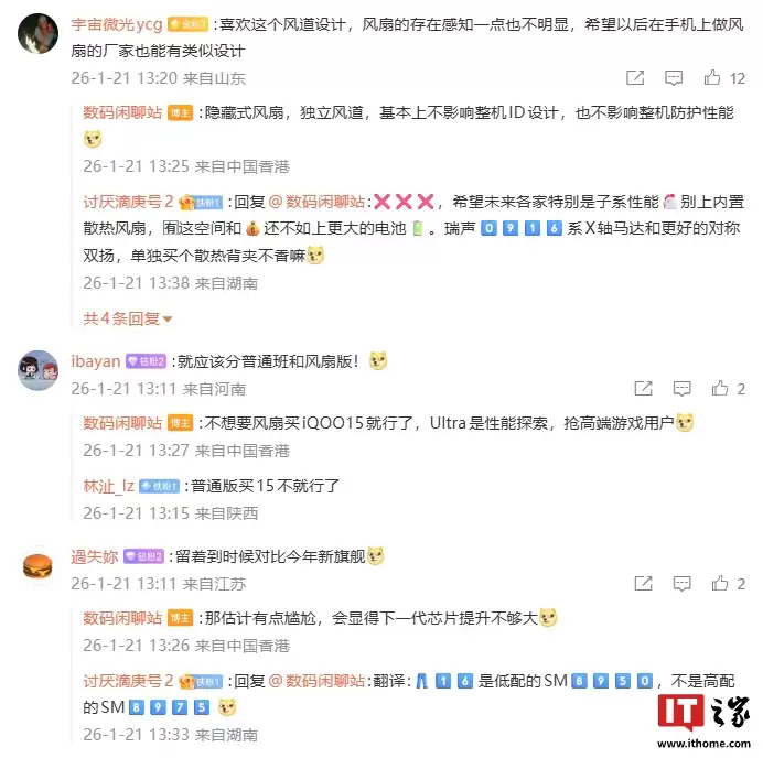 iQOO 15 Ultra �ֻ��ڲ�ʾ��ͼ�ع⣬��ҵ�ߴ������� 17*17*4mm