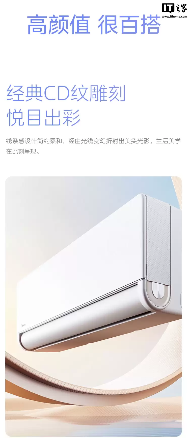 美的空界 M5 空调开售:国补后到手价 2499 元,搭载海思芯片、支持鸿蒙互联 美的空界 M5 空调开售:国补后到手价 2499 元,搭载海思芯片、支持鸿蒙互联