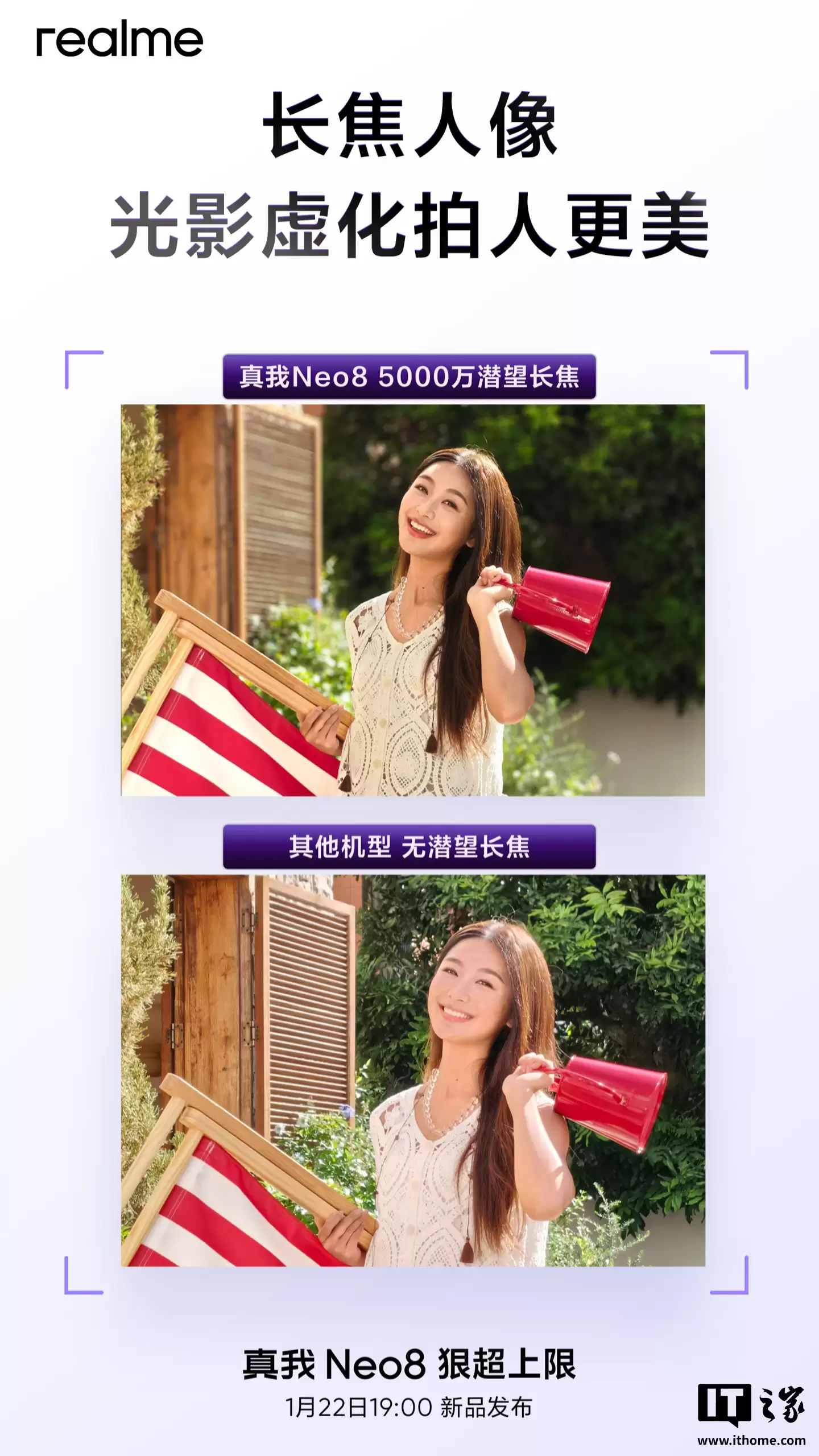 realme ���� Neo8 �ֻ�ȷ�ϴ������� 5000 ���������㣺IMX896 ��������1/1.56'' ���