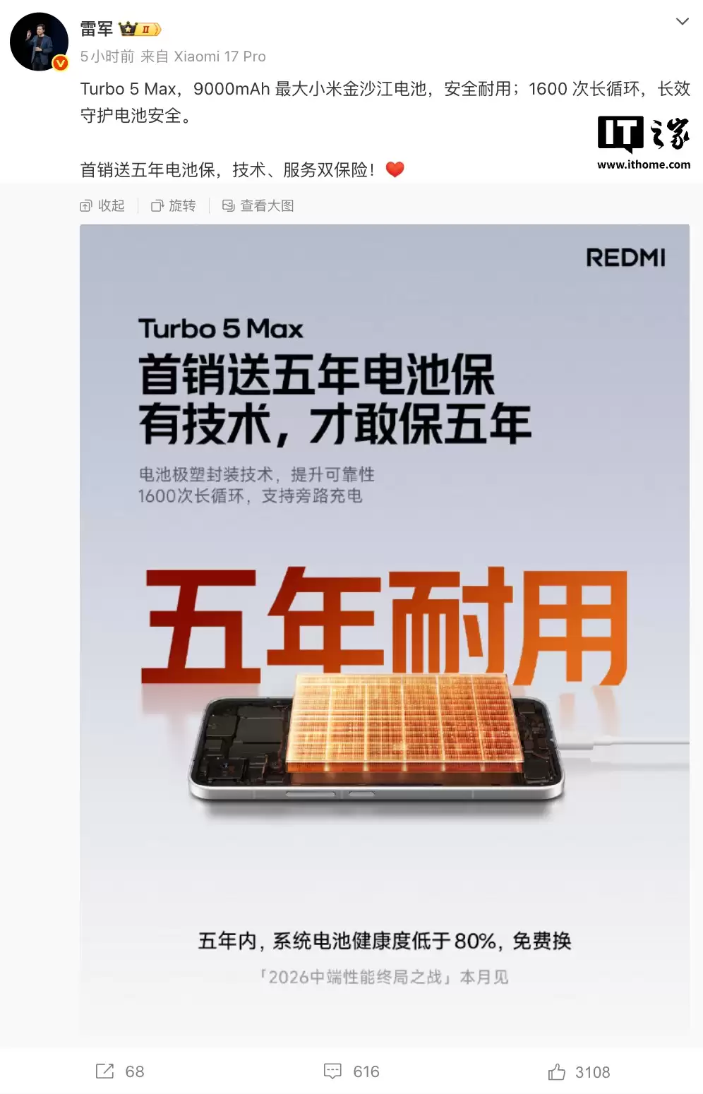�׾���С�� REDMI Turbo 5 Max �ֻ�������ر� 5 �꣬�����ȵ��� 80% ��ѻ�