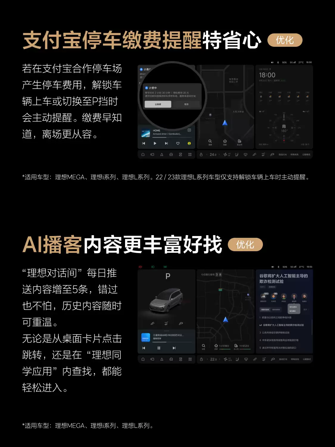 �������� OTA 8.2 ���ͣ����� VLA ˾����ģ����Ϊǿ��ѧϰ�� 40 ���¹���