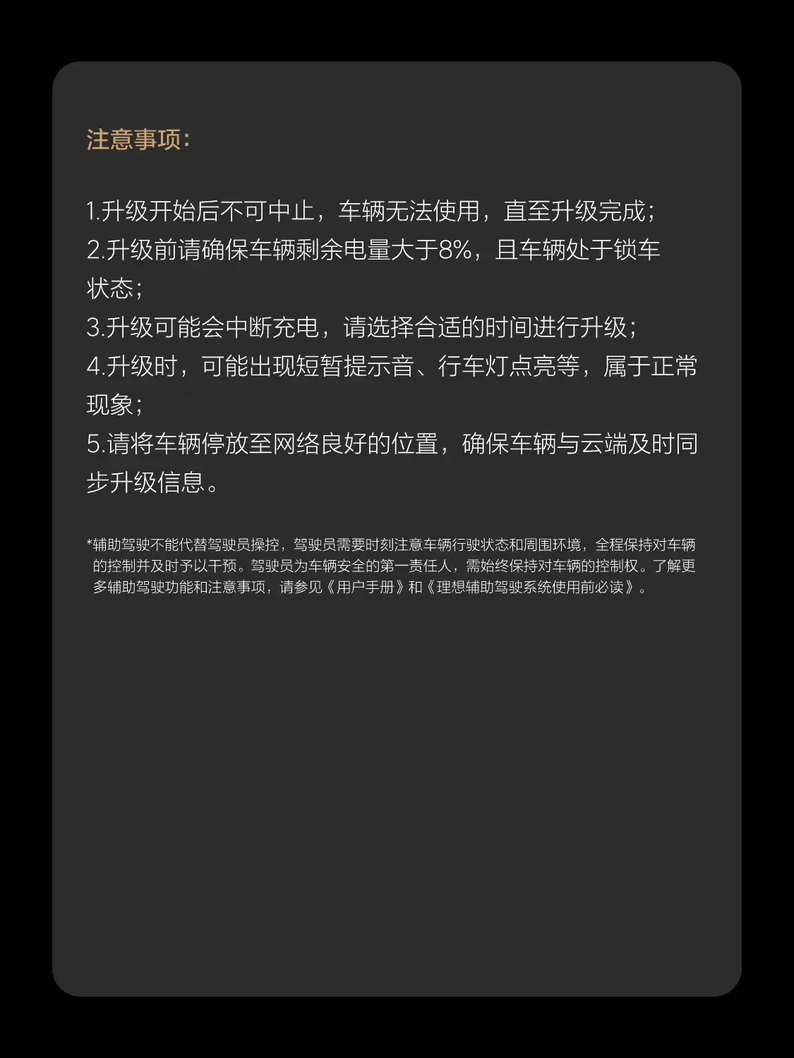 �������� OTA 8.2 ���ͣ����� VLA ˾����ģ����Ϊǿ��ѧϰ�� 40 ���¹���