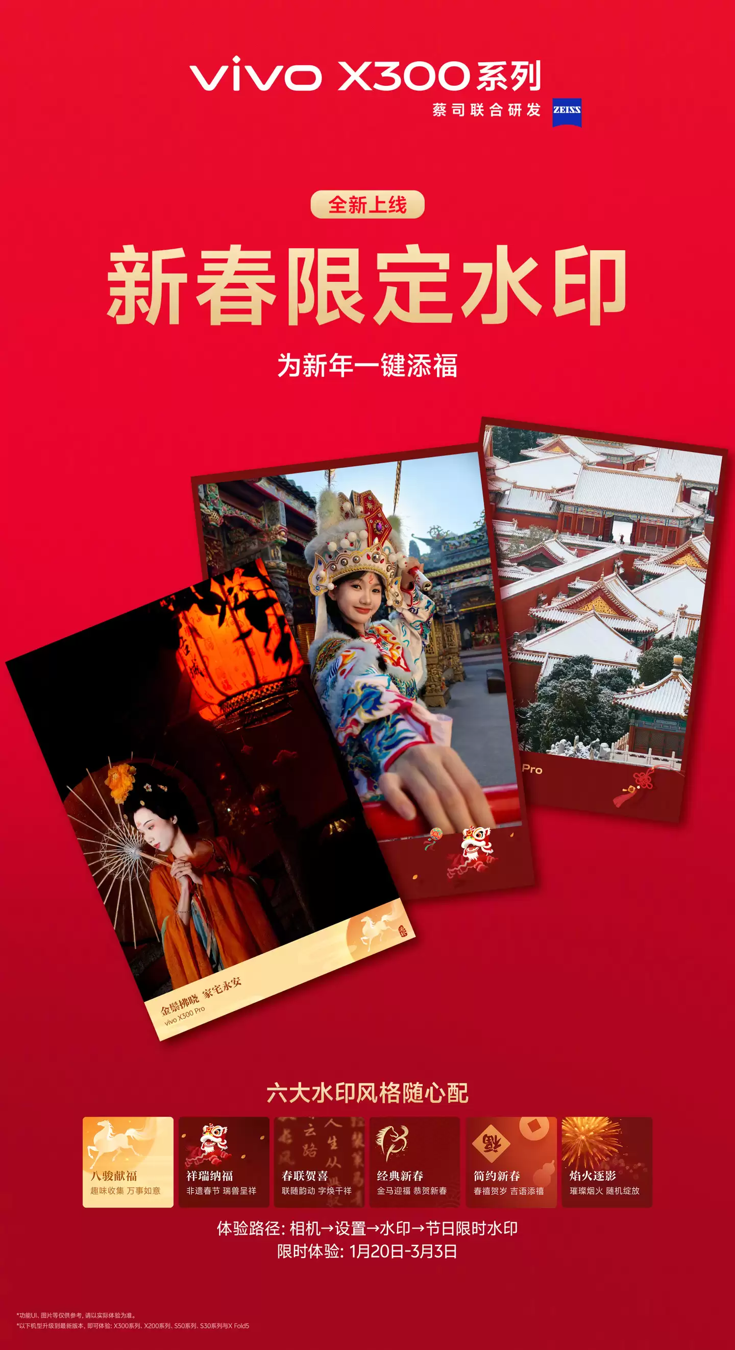 vivo ȫ�´����޶�ˮӡ���ࣺ�����񣬿ɴ����´� AI ��Чʹ��