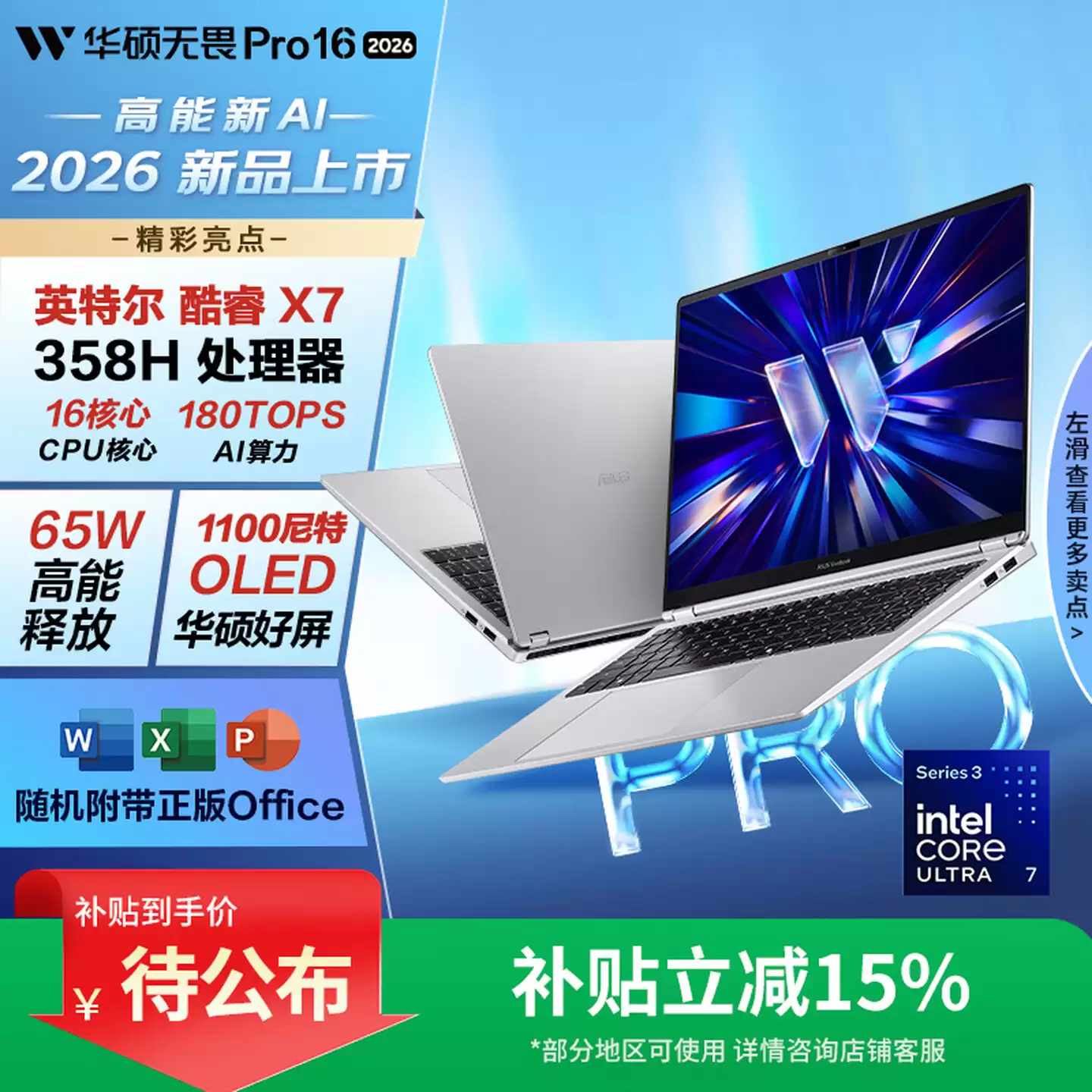 ��˶��η Pro 14/16 �ʼǱ� 2026 �ϼܣ�Ӣ�ض���� Ultra 300������ AI 9 H 465 �汾��ѡ