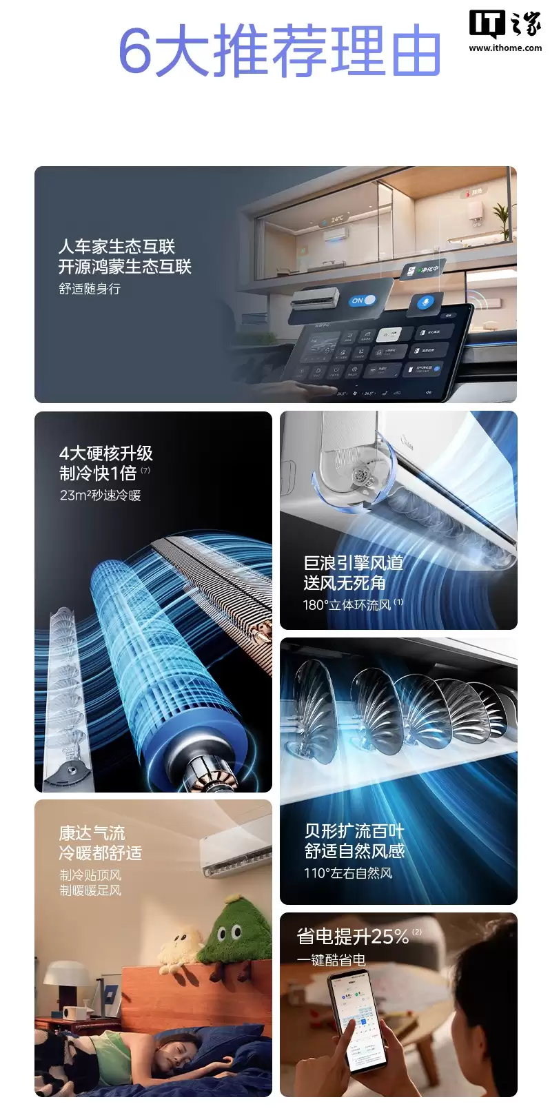 美的空界 M5 空调开售:国补后到手价 2499 元,搭载海思芯片、支持鸿蒙互联 美的空界 M5 空调开售:国补后到手价 2499 元,搭载海思芯片、支持鸿蒙互联