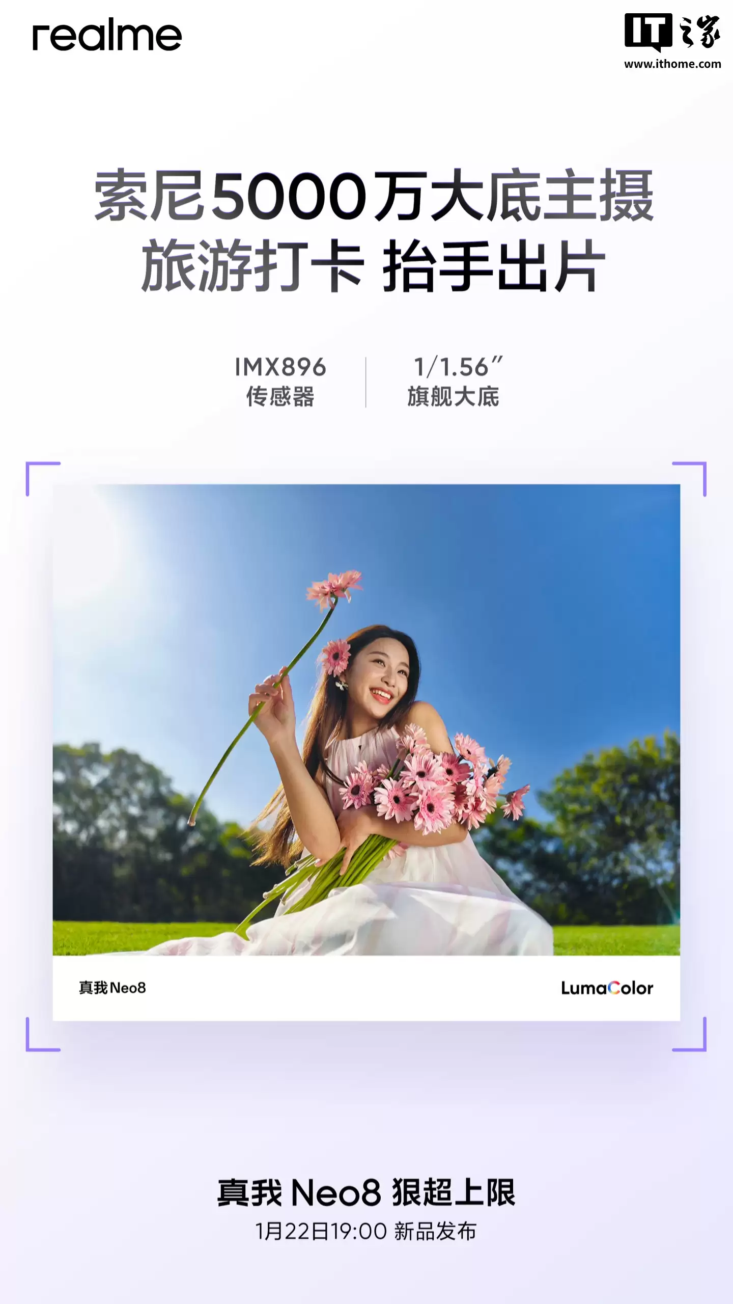 realme ���� Neo8 �ֻ�ȷ�ϴ������� 5000 ���������㣺IMX896 ��������1/1.56'' ���
