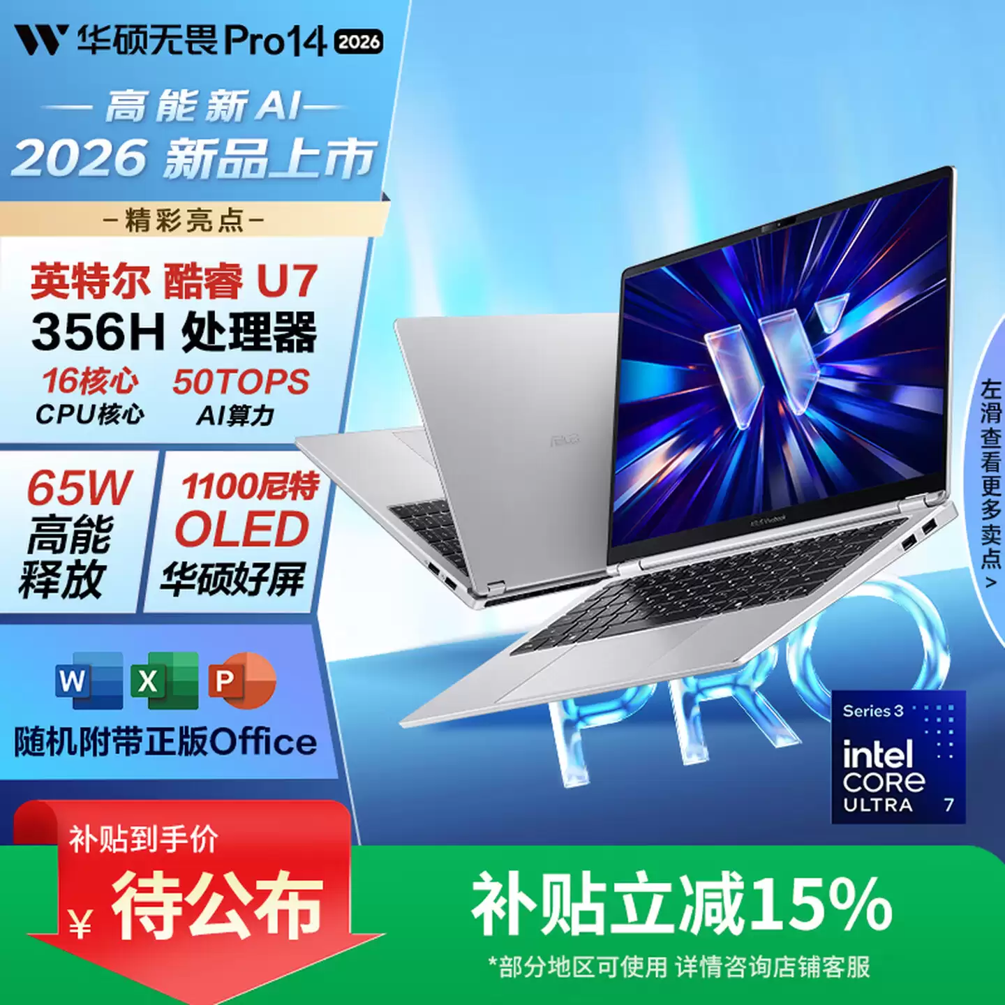 ��˶��η Pro 14/16 �ʼǱ� 2026 �ϼܣ�Ӣ�ض���� Ultra 300������ AI 9 H 465 �汾��ѡ