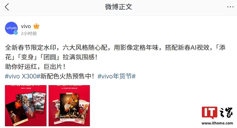 vivo ȫ�´����޶�ˮӡ���ࣺ�����񣬿ɴ����´� AI ��Чʹ��