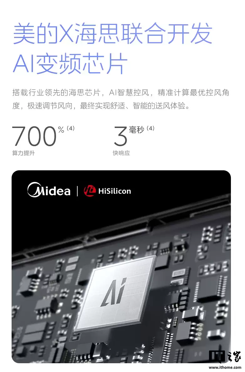 美的空界 M5 空调开售:国补后到手价 2499 元,搭载海思芯片、支持鸿蒙互联 美的空界 M5 空调开售:国补后到手价 2499 元,搭载海思芯片、支持鸿蒙互联