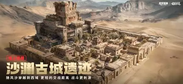 和平精英古墓迷途玩法介绍 和平精英古墓迷途玩法介绍