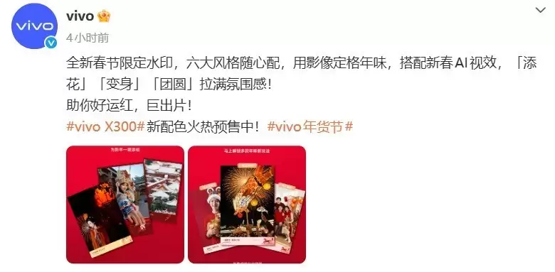 vivo���´��޶�ˮӡ��AI��Ч ��������Ӱ����