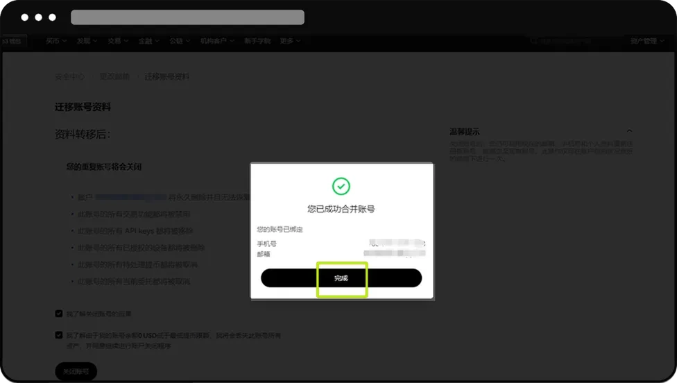 ŷ���˺źϲ�ָ�ϣ����塢������App/Web�˲�������