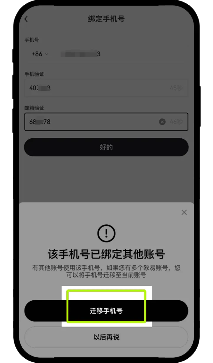 ŷ���˺źϲ�ָ�ϣ����塢������App/Web�˲�������