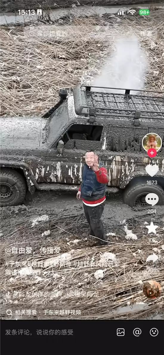 �ڶ������ԽҰ�ݳ���ȣ�ů�ľ�Ԯ��˿����������