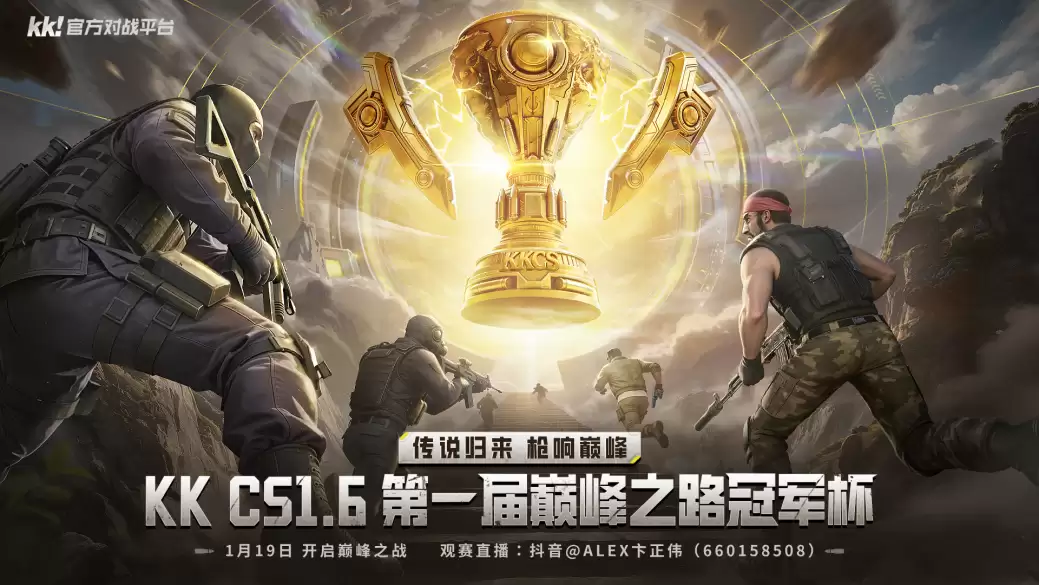 KK CS1.6�۷�֮·�ھ���ȼ����Ļ����Ԫ�󽱵�����ս