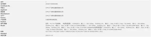 一加15T入网:6.32英寸小屏旗舰,配100W快充+7500mAh电池 一加15T入网:6.32英寸小屏旗舰,配100W快充+7500mAh电池