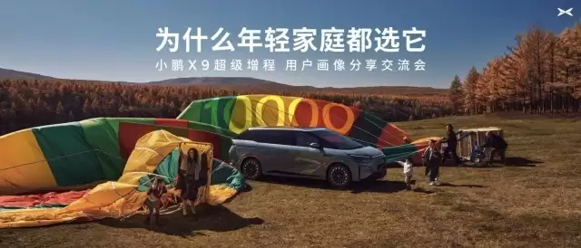 С��X9���������ƾ�MPV�г����ữ���ܻ��±��