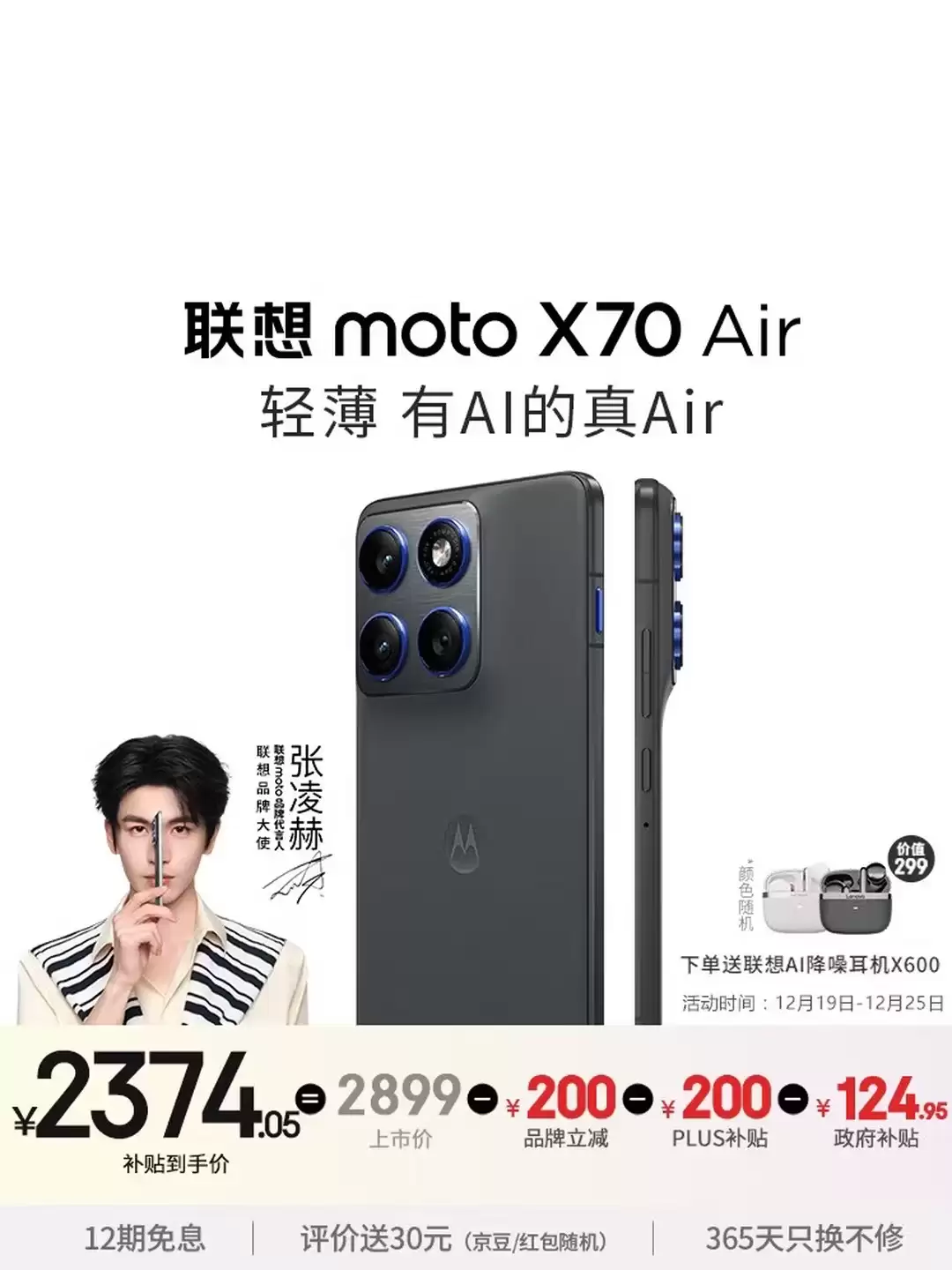 优雅过年,从一部AI手机开始 优雅过年,从一部AI手机开始