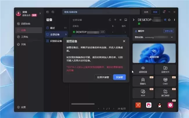 26��1�£����տ�Զ�̿�����������Щ�¹��ܣ�