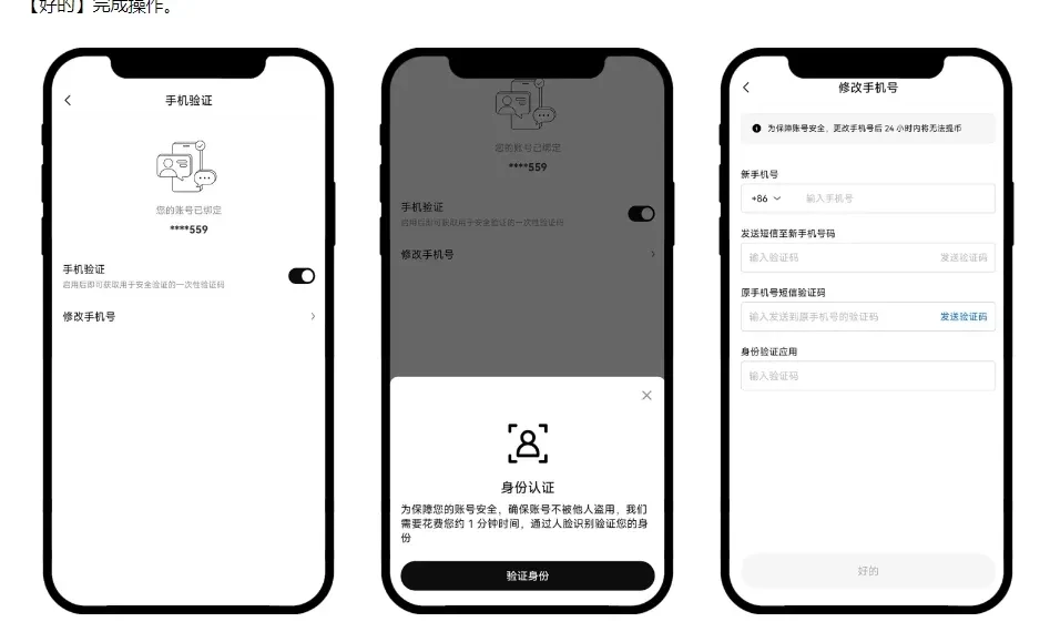 ŷ���˺źϲ�ָ�ϣ����塢������App/Web�˲�������