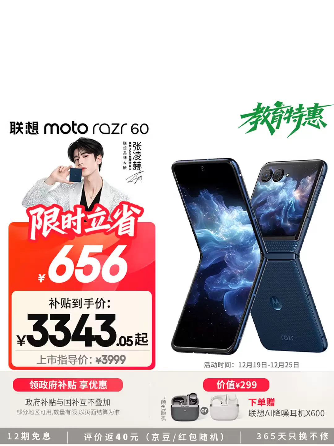 优雅过年,从一部AI手机开始 优雅过年,从一部AI手机开始