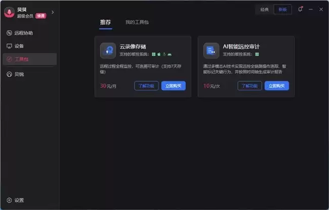 26��1�£����տ�Զ�̿�����������Щ�¹��ܣ�