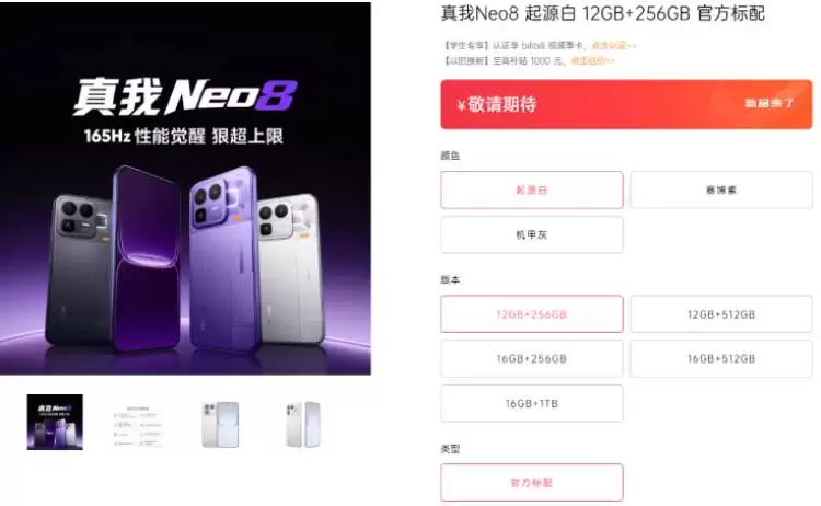 realme�ع鲢��OPPO����������Neo8����