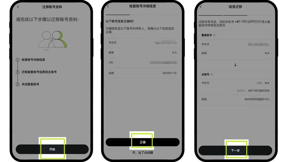 ŷ���˺źϲ�ָ�ϣ����塢������App/Web�˲�������