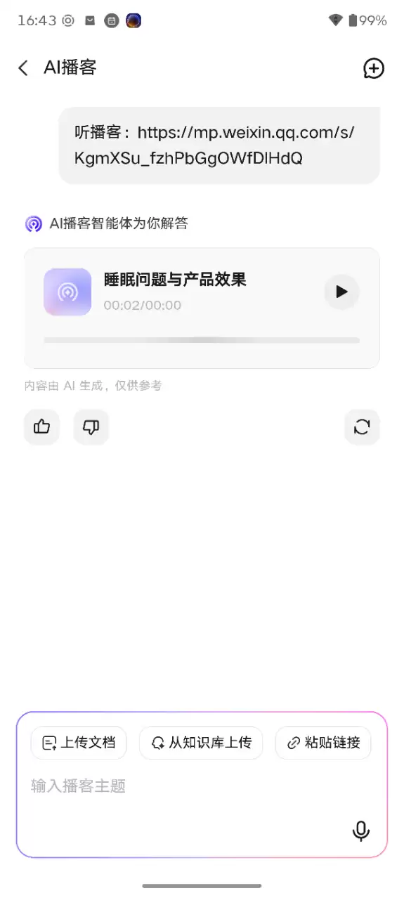 优雅过年,从一部AI手机开始 优雅过年,从一部AI手机开始