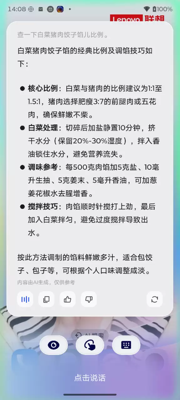 优雅过年,从一部AI手机开始 优雅过年,从一部AI手机开始
