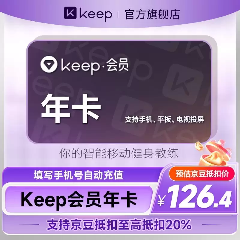 Keep�꿨148Ԫ��ʱ������2���£�������ֱ��80Ԫ