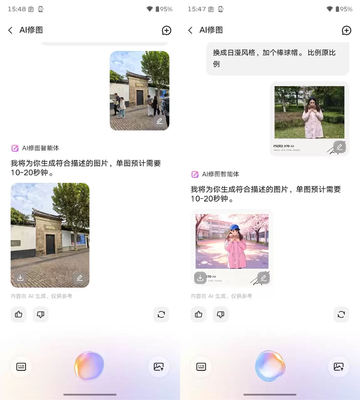 优雅过年,从一部AI手机开始 优雅过年,从一部AI手机开始