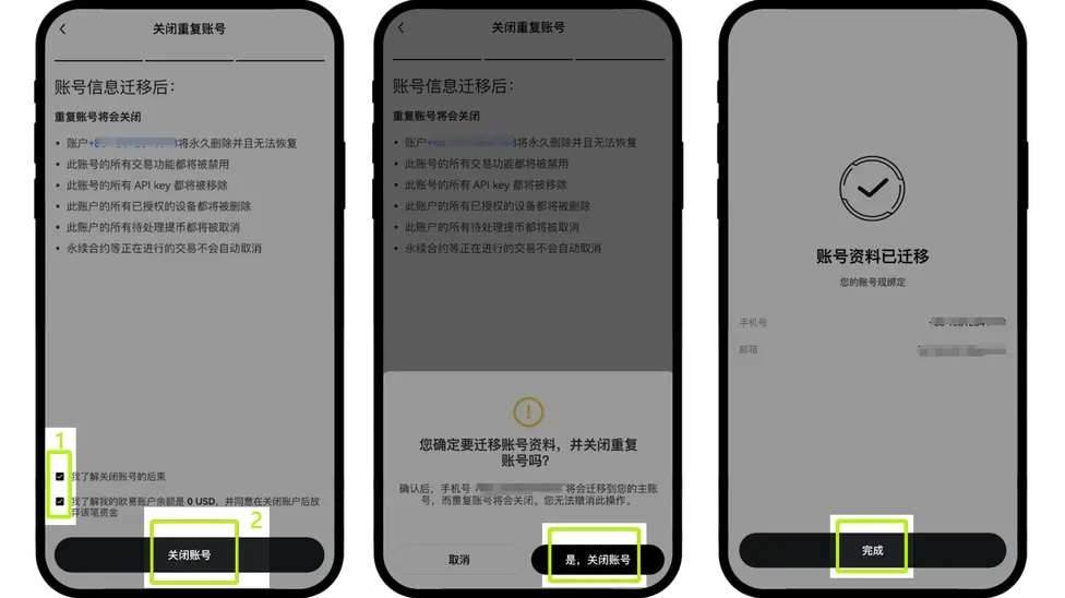 ŷ���˺źϲ�ָ�ϣ����塢������App/Web�˲�������