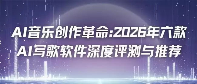 AI���ִ���������2026������AIд����������������Ƽ�