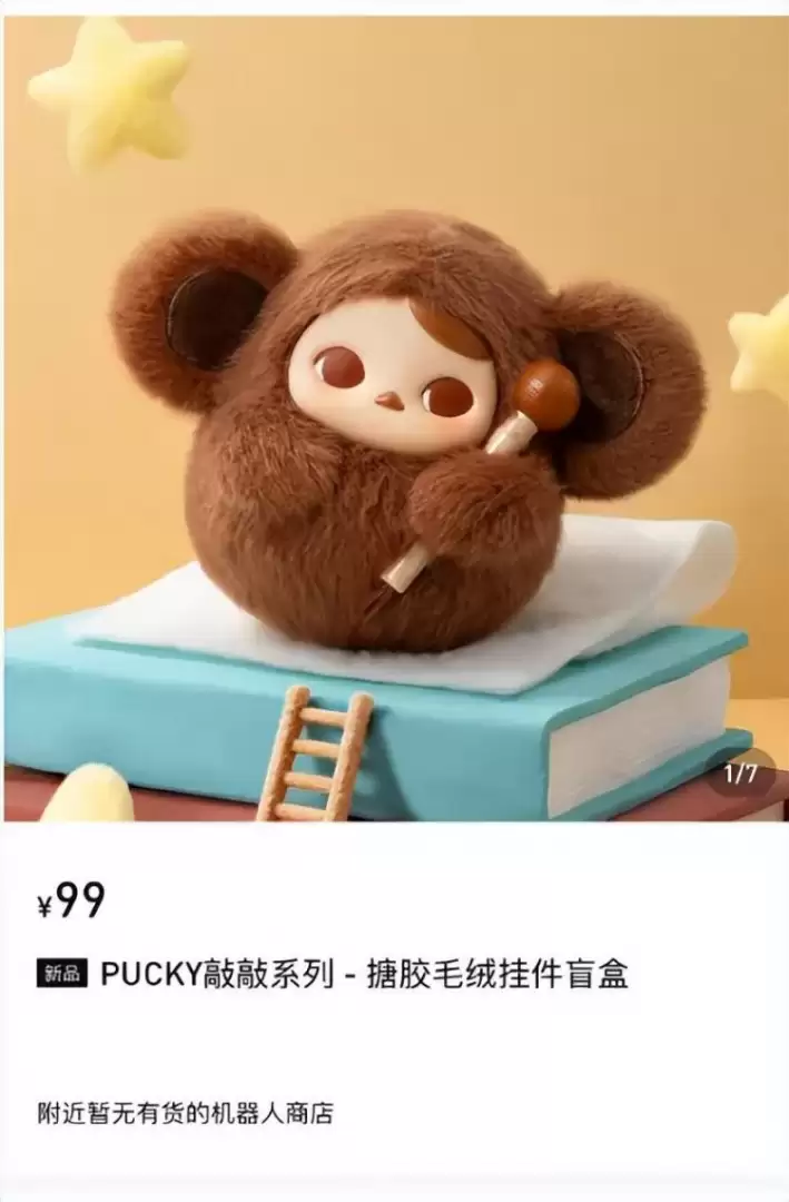 PUCKY����ä�б��𣺵���ľ��+�����ǩ������ѹ���ѳ�