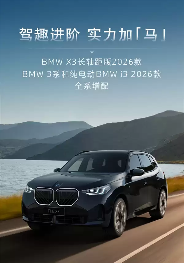 ȫ�±���3ϵ/i3/X3��2026��1��23�����У�ȫϵ�������ܿƼ����������