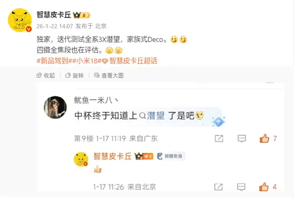 С��18ϵ���ع⣺ȫϵǱ��������˫Pro����9�µǳ�