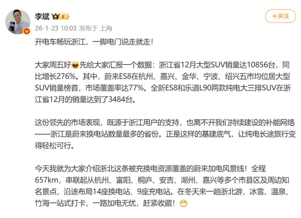 ε��ES8�㽭��ռ��77%���ܸ߶�SUV���㱱�ӵ�羰����ʽ����