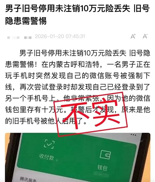 ����ͣ���ֻ���δ���΢�ţ�ʵΪ�󴫣��û��������߱���ȫ