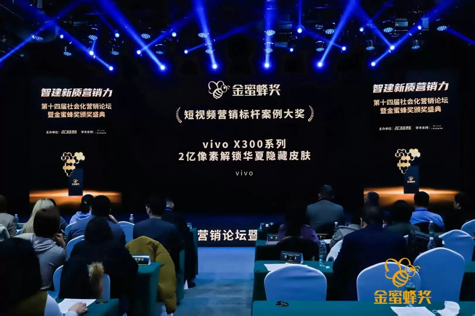 2亿像素解锁华夏隐藏皮肤 vivo荣获金蜜蜂营销标杆案例大奖 2亿像素解锁华夏隐藏皮肤 vivo荣获金蜜蜂营销标杆案例大奖