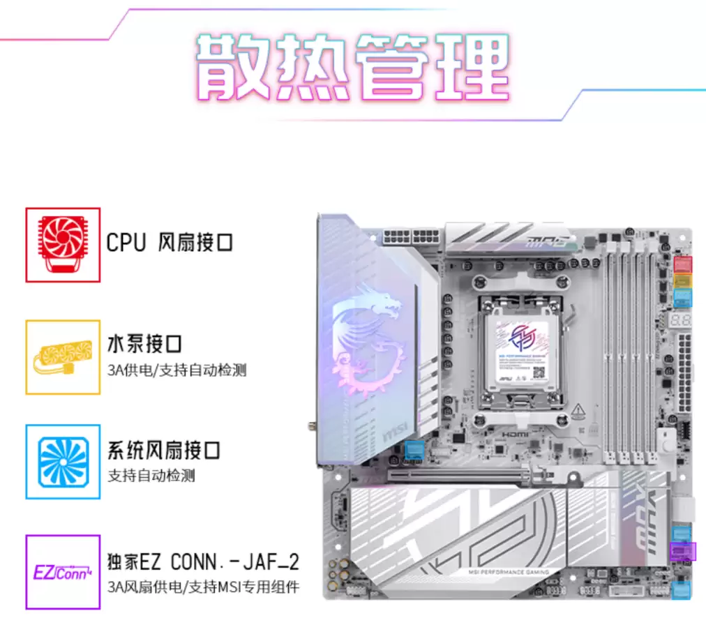 微星MPG B850M EDGE TI MAX WIFI主板上市:银白刀锋,性能与颜值兼具 微星MPG B850M EDGE TI MAX WIFI主板上市:银白刀锋,性能与颜值兼具