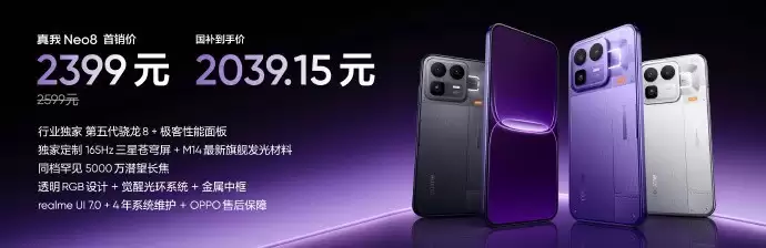 ����Neo8ϵ�з�������� PC��Ϸ���ֻ�2399Ԫ����