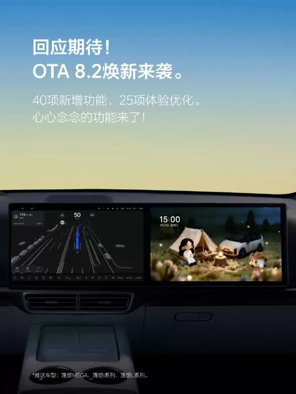 ��������OTA 8.2���������ܼ�ʻ���˻�����ȫ�����