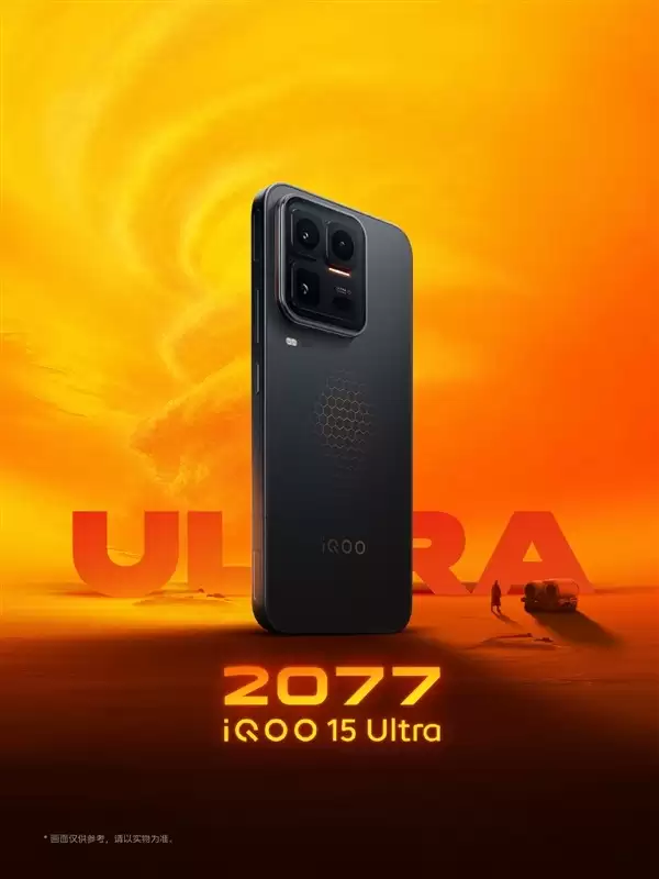 iQOO 15 Ultra���ࣺ˫��˫�����+����8�����