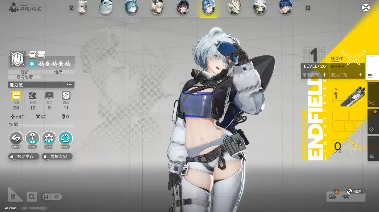 夯还是拉?《明日方舟:终末地》画面设置指北 夯还是拉?《明日方舟:终末地》画面设置指北