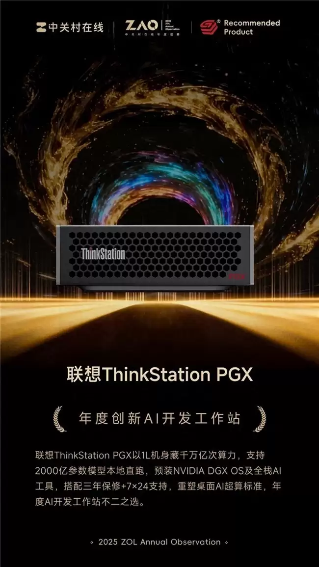 2026AI���̻��׶Σ�����ThinkStation���泬��Ϊ�θ���׷��